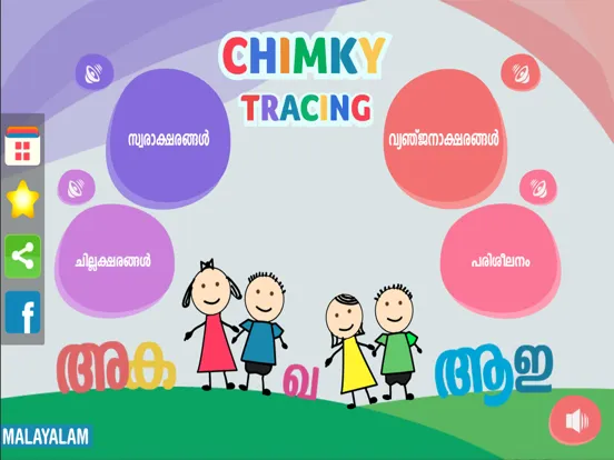 Capturas de tela do CHIMKY Trace Malayalam Alphabets iPad 