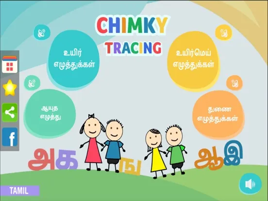 CHIMKY Trace Tamil Alphabets iPad  স্ক্রিনশট