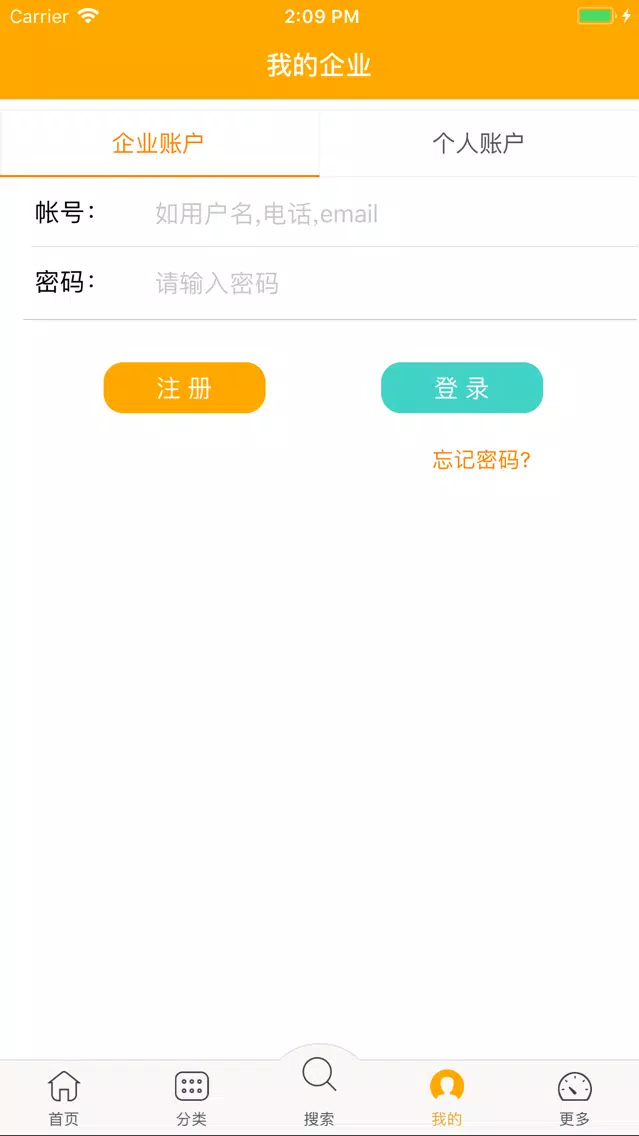 广东电子黄页(iPhone版) スクリーンショット