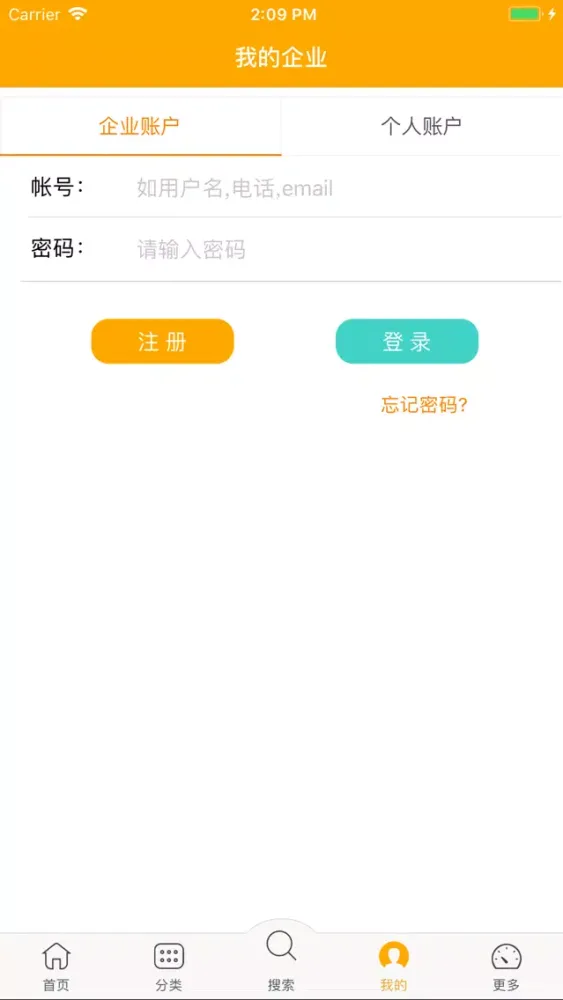 ภาพหน้าจอของ 广东电子黄页(iPhone版)