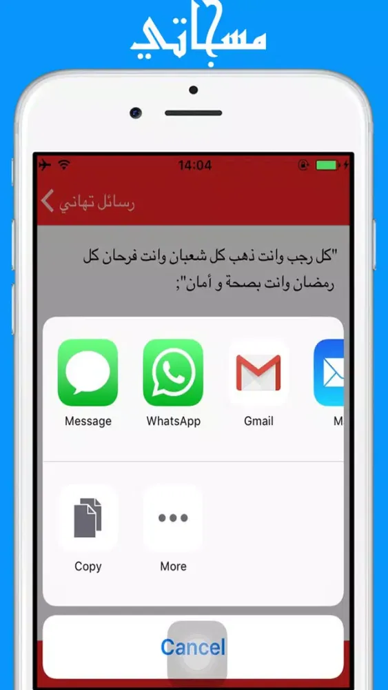 Tangkapan layar مسجاتي : 5000+ رسالة حالات و مسجات روعة