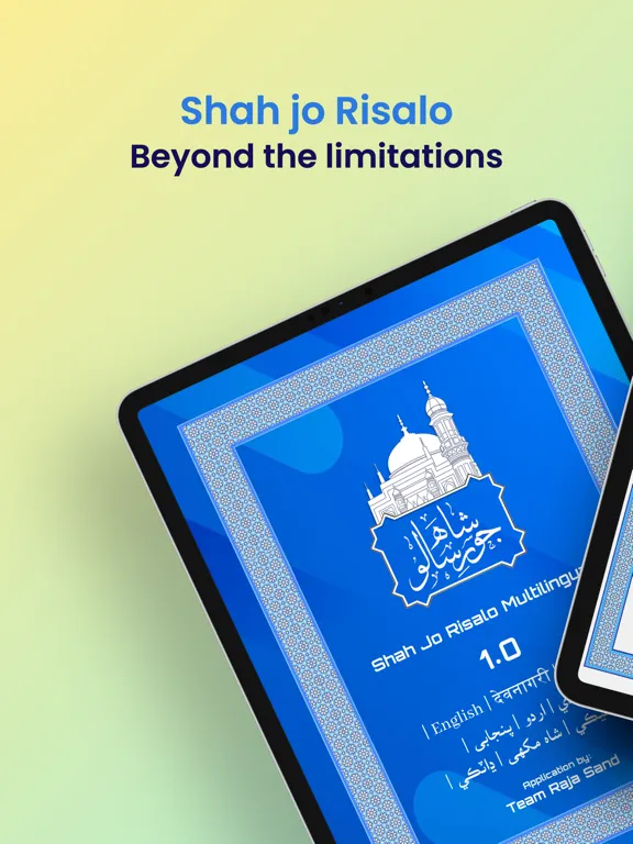 Shah Jo Risalo Multilingual iPad  Screenshots