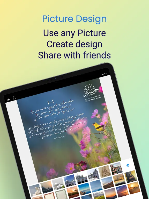 Shah Jo Risalo Multilingual iPad  Screenshots