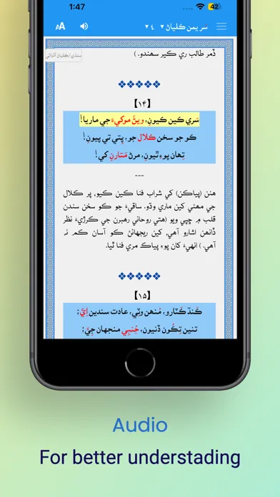 Shah Jo Risalo Multilingual Screenshots