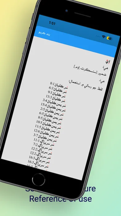 Shah Jo Risalo Multilingual Screenshots