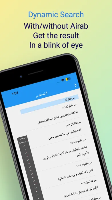 Shah Jo Risalo Multilingual Screenshots