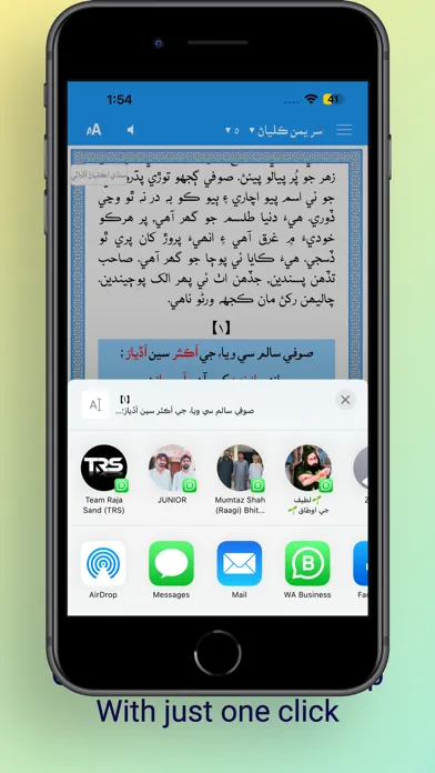 Shah Jo Risalo Multilingual Screenshots