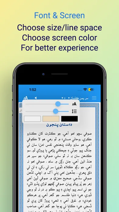 Shah Jo Risalo Multilingual Screenshots