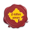 ePanjiyan Citizen