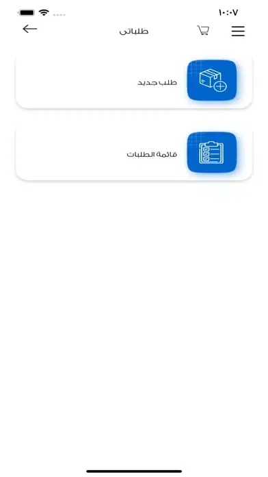 Benaa Ekran Görüntüleri