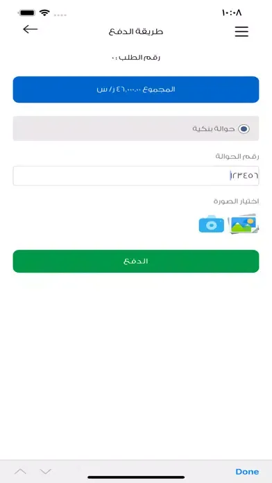 Benaa Ekran Görüntüleri