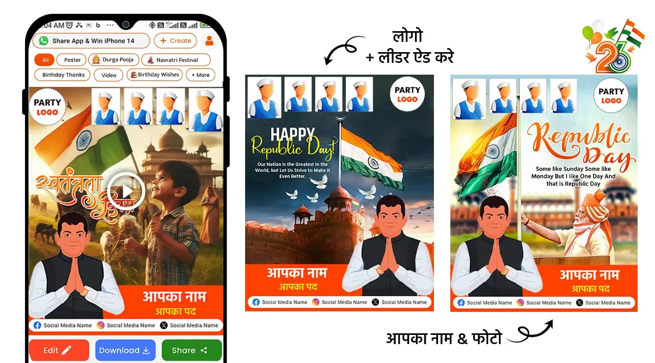 Political Poster with Photo Screenshots
