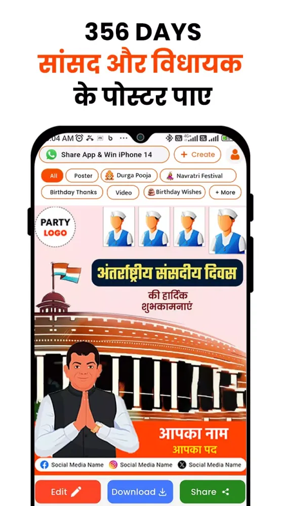 Political Poster with Photo Screenshots