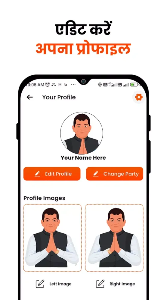 Political Poster with Photo Screenshots