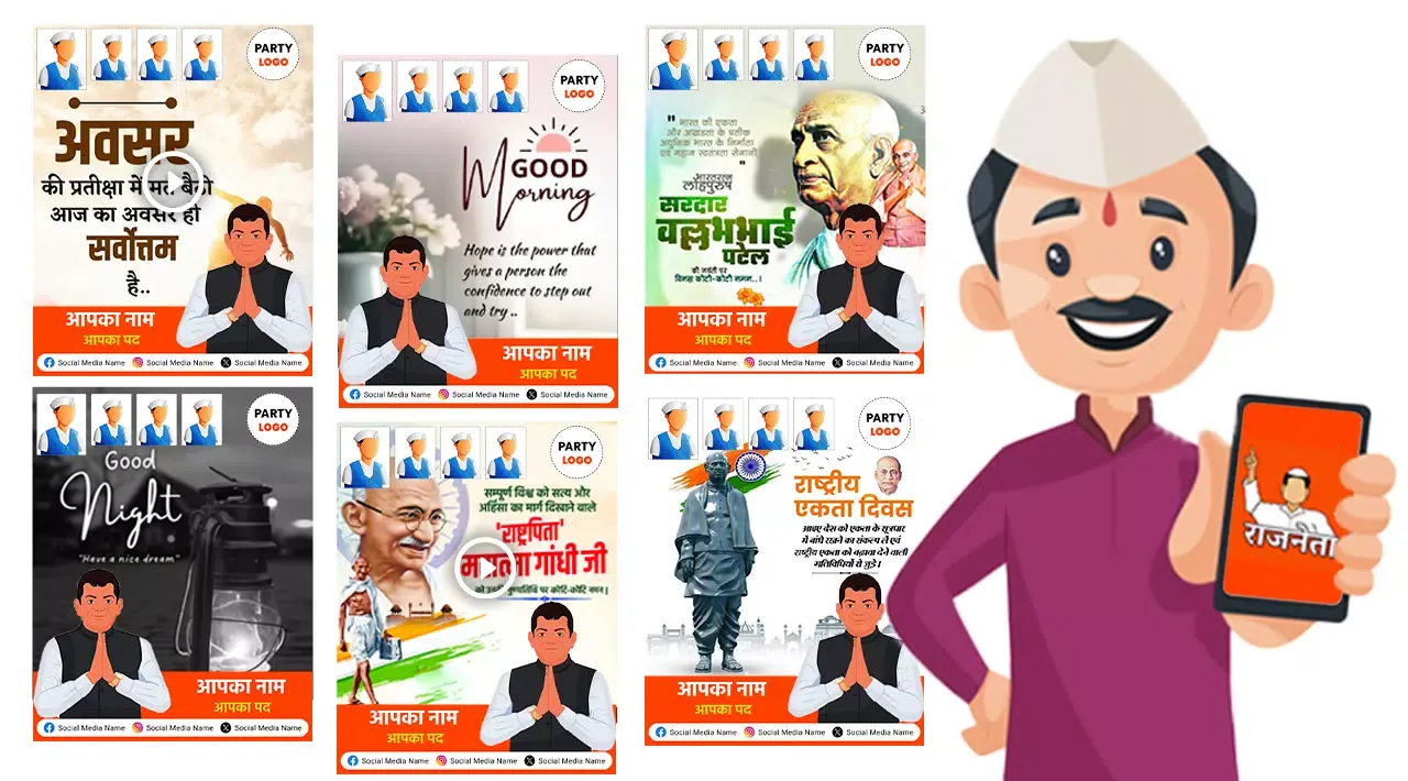 Political Poster with Photo Screenshots