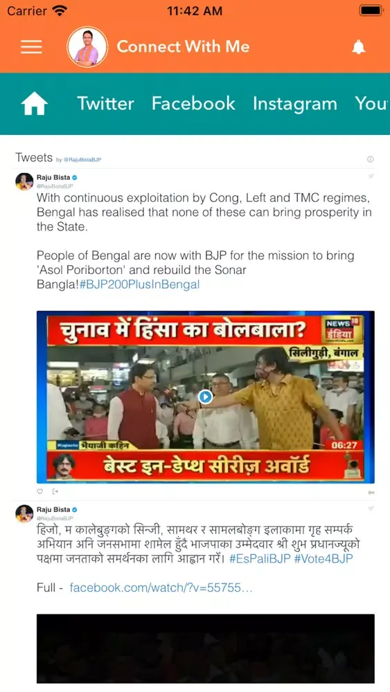 Raju Bista應用截圖