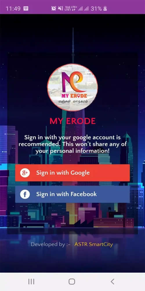 My Erode سکرین شاٹس