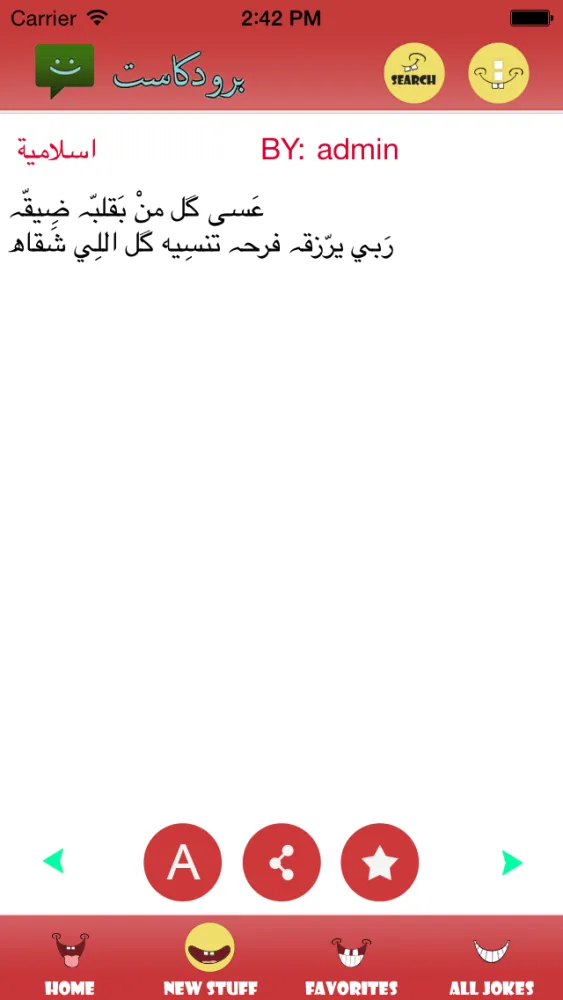 برودكاست متنوعة Screenshots