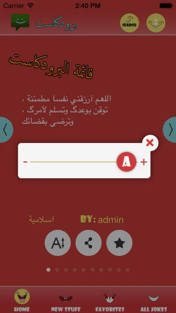 برودكاست متنوعة Screenshots