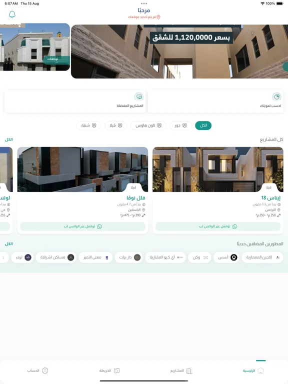 Aammir | عامر iPad  Screenshots