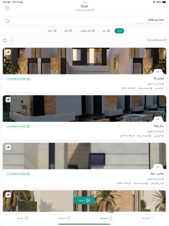Aammir | عامر iPad  Screenshots