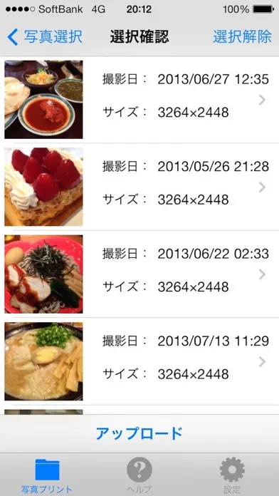 Tangkapan layar 楽だねonline 写真プリント - スマホから写真を注文