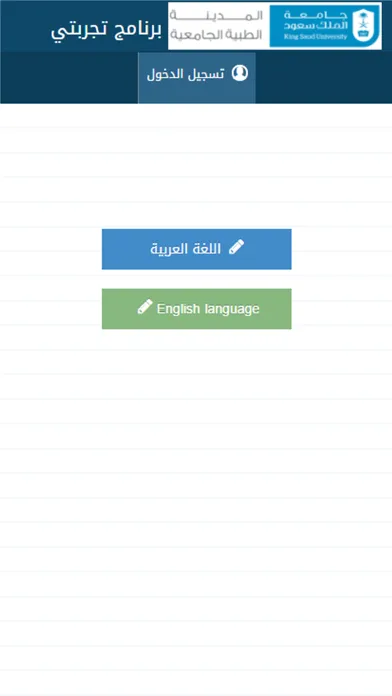 Capturas de pantalla de تجربتي – My Experience