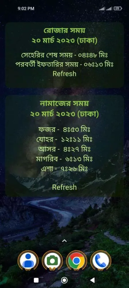 Ramadan Calendar 2025 স্ক্রিনশট