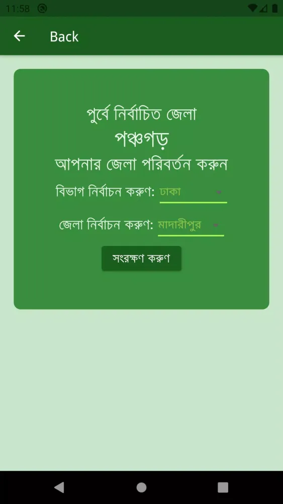 Ramadan Calendar 2025 স্ক্রিনশট