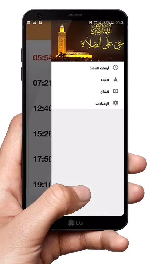 Скриншоты Belgium Prayer Times