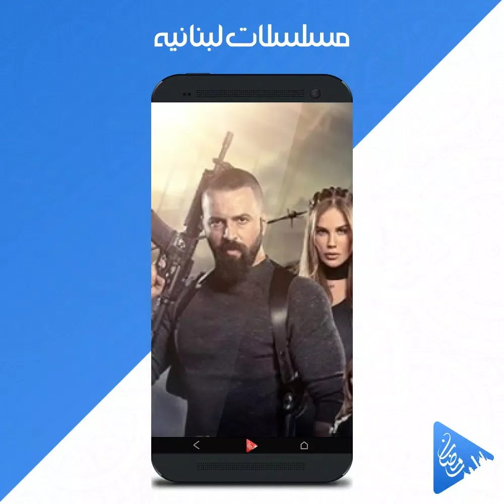 مسلسلات رمضان - رمضانك Screenshots