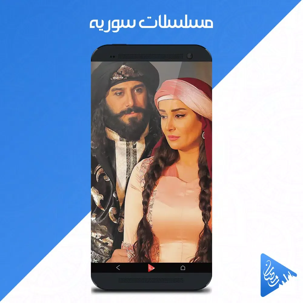 مسلسلات رمضان - رمضانك Screenshots