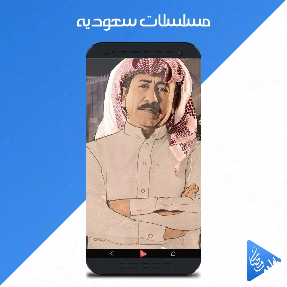 مسلسلات رمضان - رمضانك Screenshots