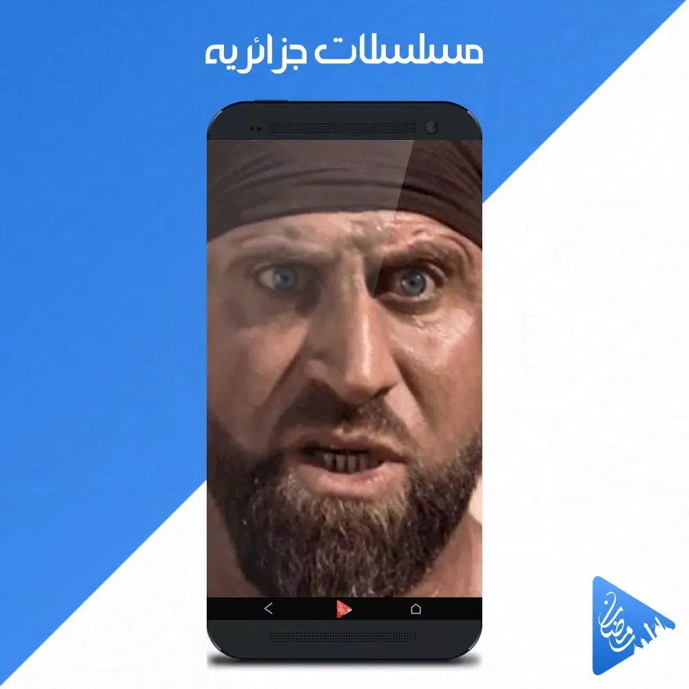 مسلسلات رمضان - رمضانك Screenshots