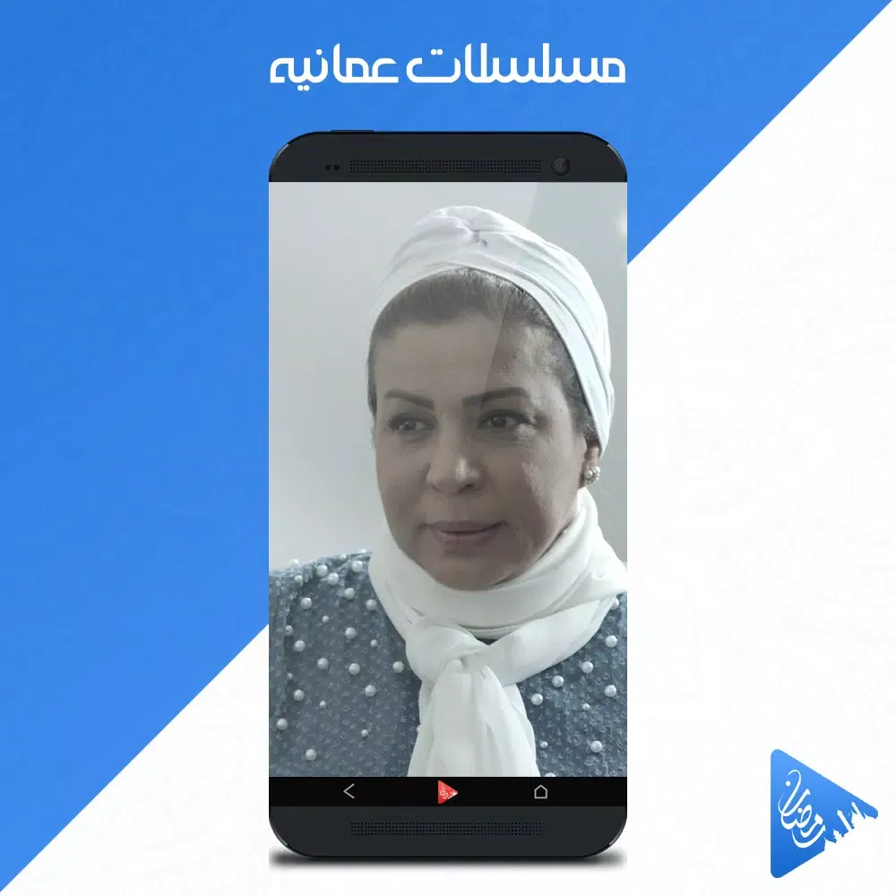 مسلسلات رمضان - رمضانك Screenshots