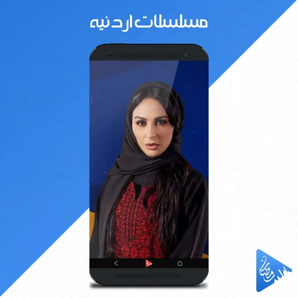 مسلسلات رمضان - رمضانك Screenshots