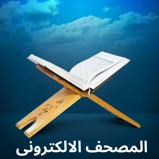 اغاني رمضان 2024 | رمضان كريم Screenshots