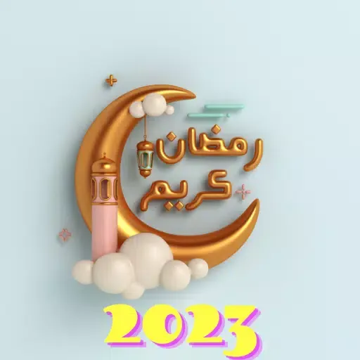 اغاني رمضان 2024 | رمضان كريم Screenshots