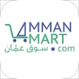 AmmanMart - سوق عمان