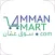AmmanMart - سوق عمان