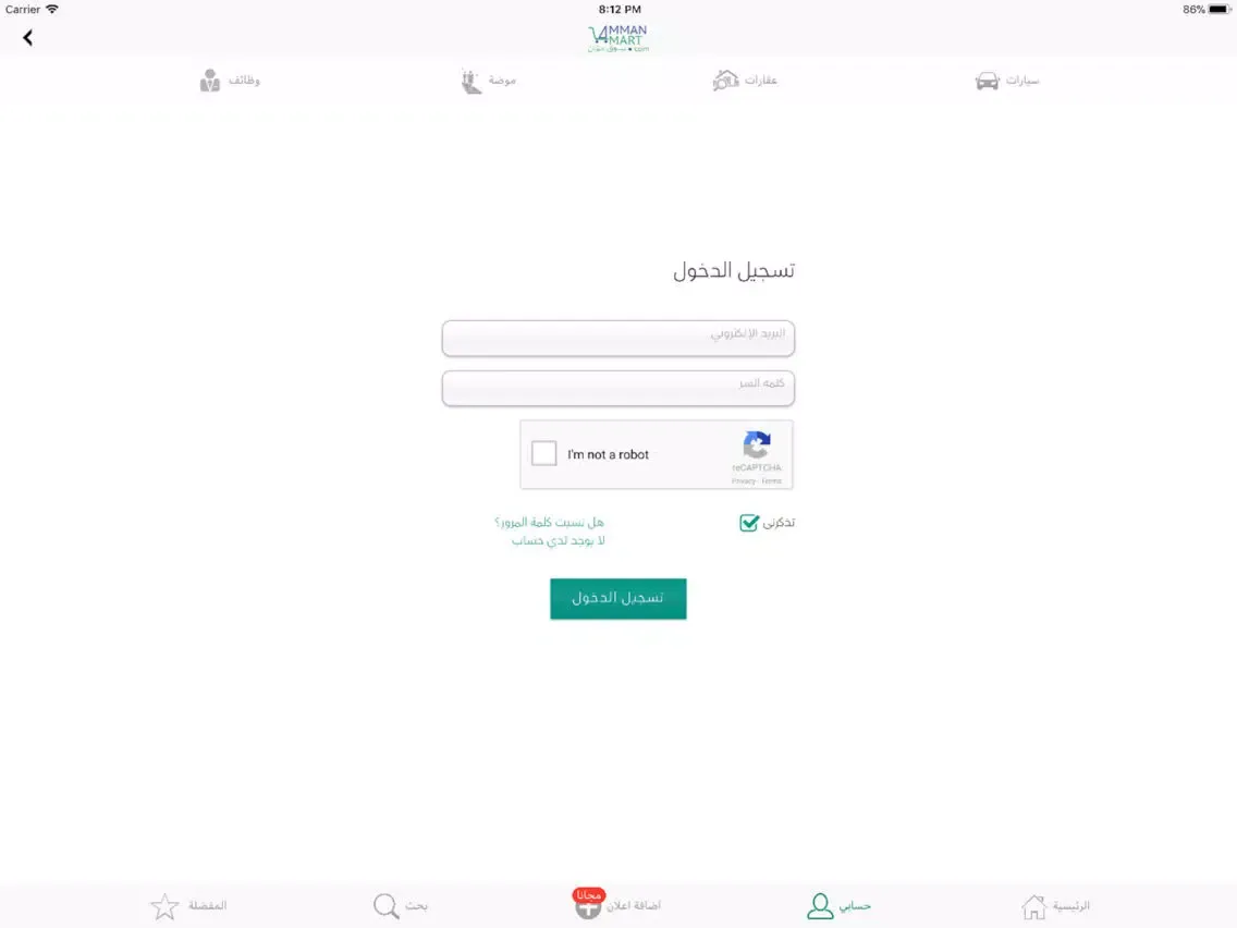 ภาพหน้าจอของ AmmanMart - سوق عمان iPad 