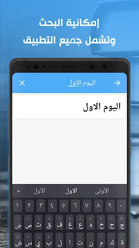 الحقيبة الرمضانية应用截图