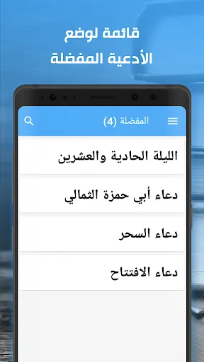 الحقيبة الرمضانية应用截图