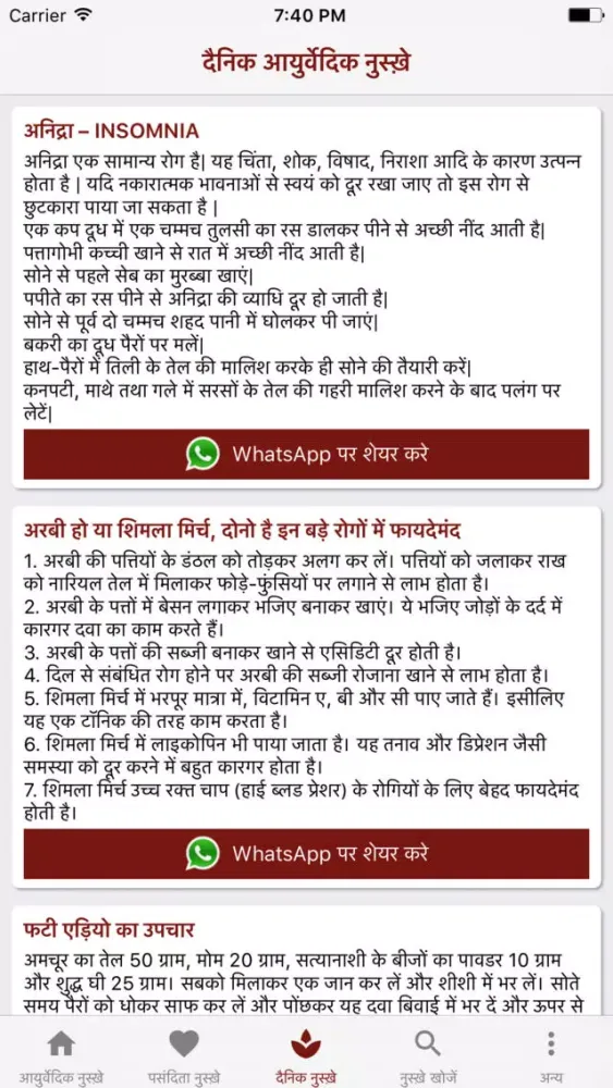 Ayurvedic Nuskhe Hindi स्क्रीनशॉट