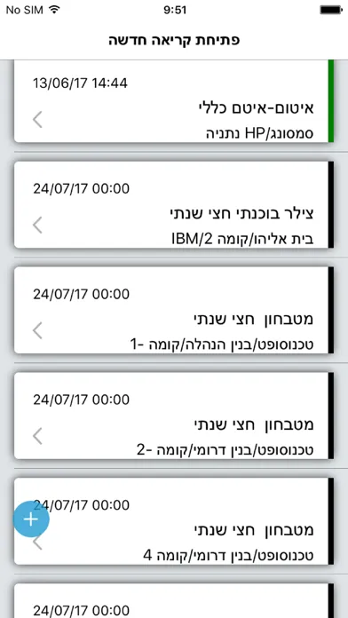 תחזוקנית স্ক্রিনশট