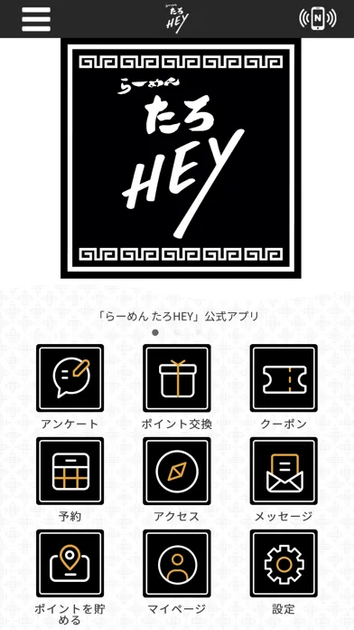 Zrzuty ekranu らーめん たろHEY