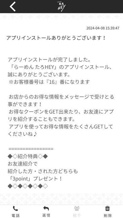 Zrzuty ekranu らーめん たろHEY