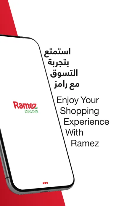 Ramez رامز Screenshots