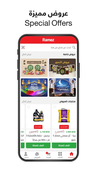 Ramez رامز Screenshots