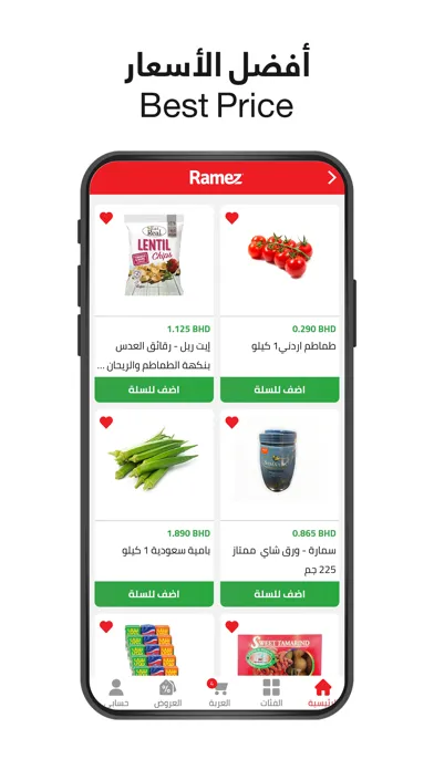 Ramez رامز Screenshots